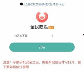 什么软件有今日吃瓜,揭秘热门软件背后的趣味故事