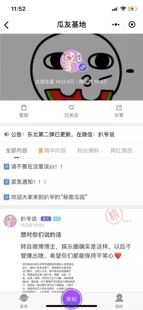 今日爆料吃瓜官网最新视频