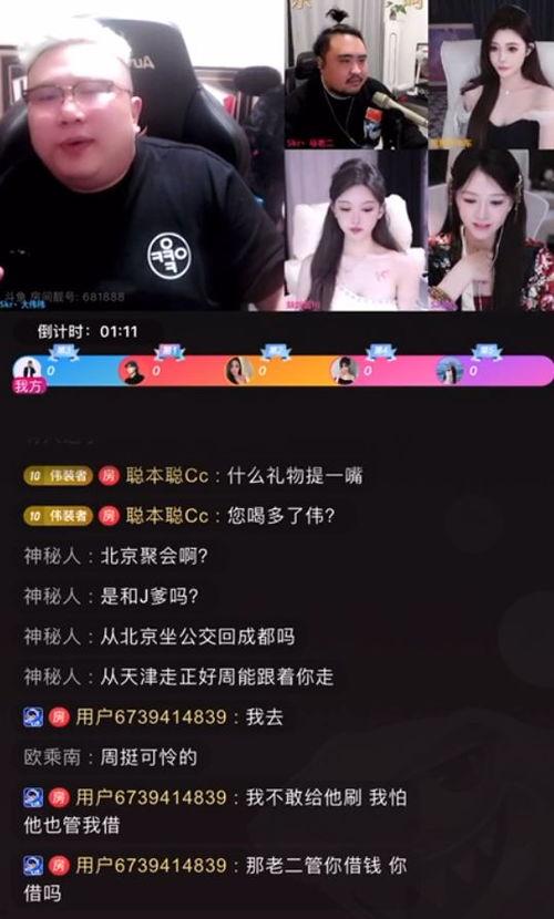 吃瓜娱乐直播在线观看