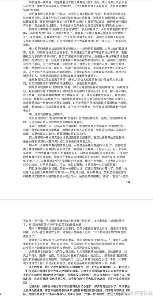 娱乐圈421页吃瓜在线,揭秘明星幕后吃瓜大揭秘