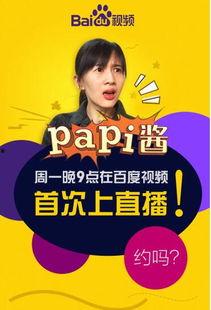 娱乐吃瓜酱银行