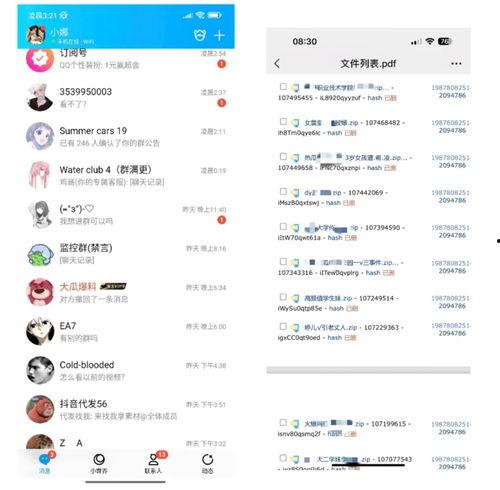 吃瓜爆料大全网站