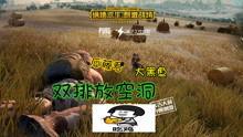 娱乐大瓜在线吃鸡游戏视频
